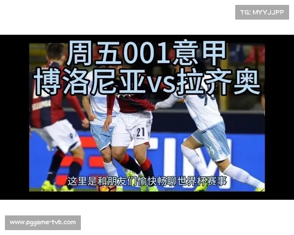 拉齐奥1-1战平博洛尼亚，连续平局影响积分排名