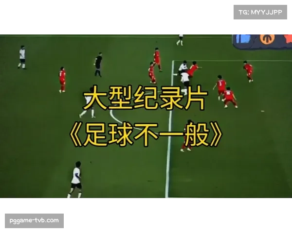 足球纪录片《钢铁防线》上映，聚焦上世纪九十年代意大利防守艺术